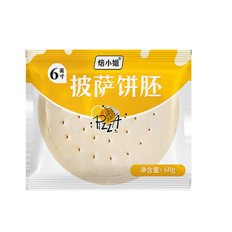 焙小姐速冻加厚加热即食披萨饼胚
