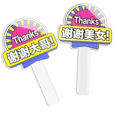 大哥让让我谢谢大哥美女开车变道插队加塞神器手举牌亚克力手持牌感谢网红直播视频拍照点赞活动道具礼貌牌子