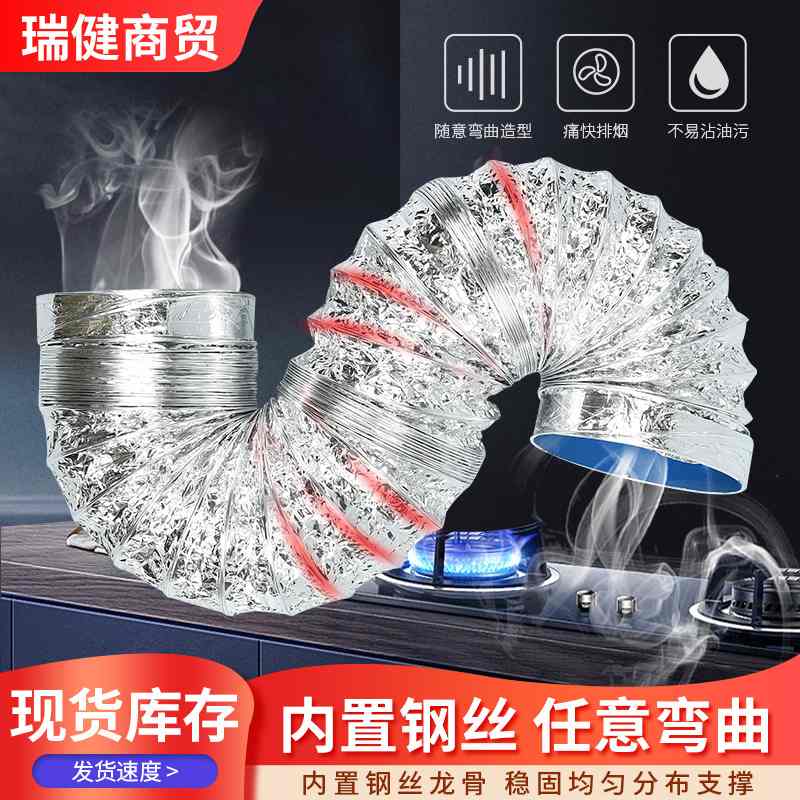 批发加厚铝箔排烟管钢丝伸缩管通风铝箔排排风软管烟管油烟机双层
