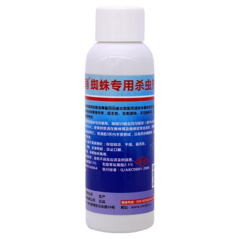 宾馆酒店饭店大面积灭杀蜘蛛的药抓剂喷虫粉除防蜘蛛药杀虫剂家用