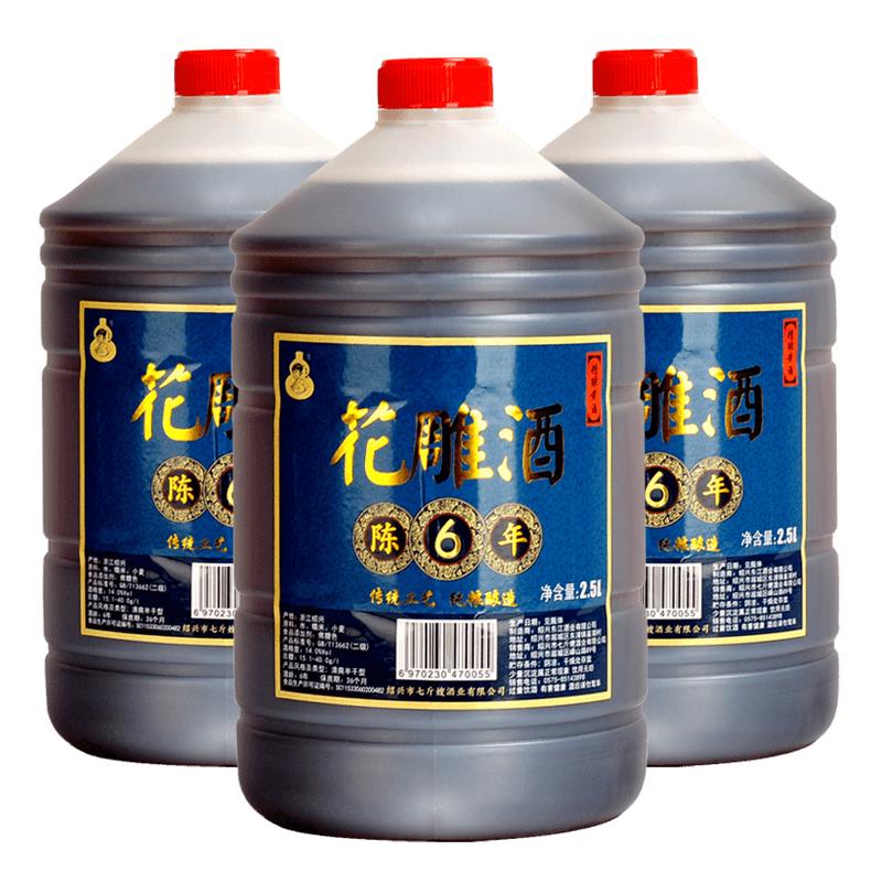 七斤嫂八年花雕酒5斤*3桶自饮