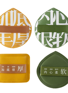 音禾100分棉花糖粉扑干湿两用服帖柔软加大加厚粉饼化妆粉扑