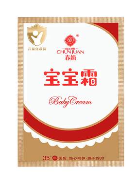 春娟宝宝霜30g*5袋老牌经典国货幼儿童面无激素官方旗舰店正品