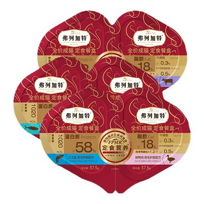 弗列加特猫罐头FPMR双餐杯成猫幼猫磷虾油湿粮猫咪零食猫主食餐盒