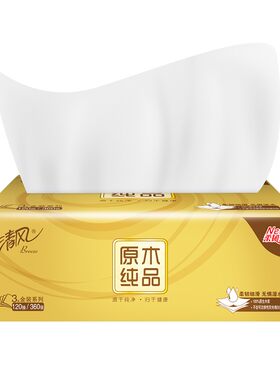 清风120抽整箱3层家用抽纸