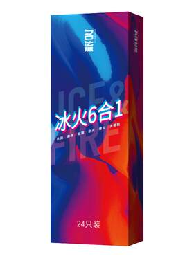 名流超薄情趣避孕套大颗粒套持久装男用安全套官方正品旗舰店bytt