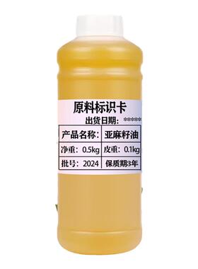 有机冷榨亚麻籽油1kg按摩保湿