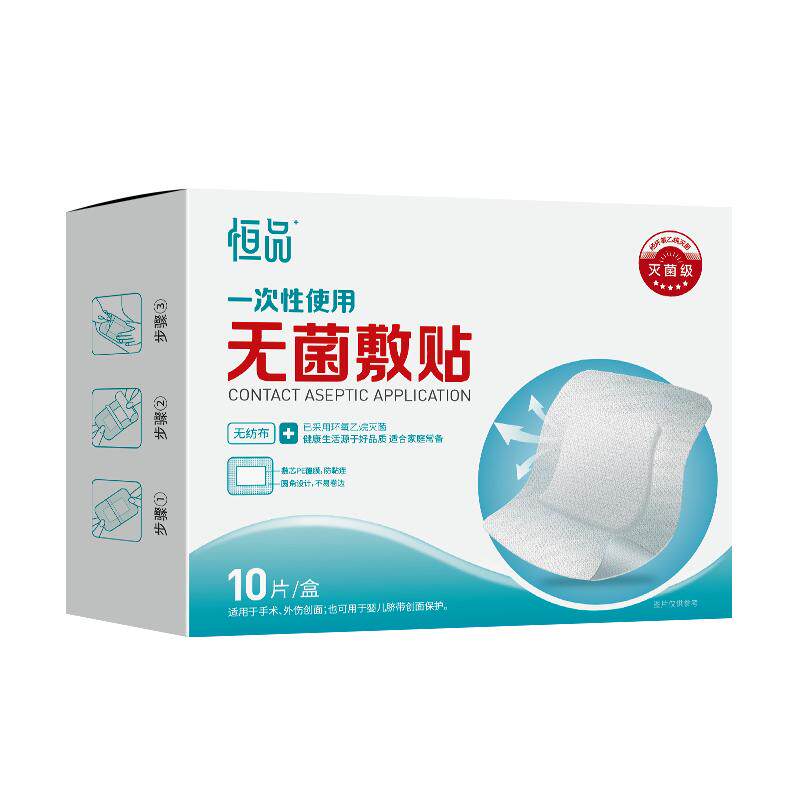 恒品医用无菌敷贴透气大号创口贴