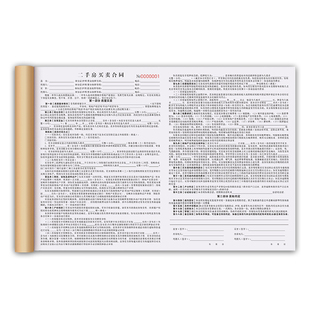 【免责条款】二手房买卖协议书定制厂房小产权房屋买卖购房合同商铺认购合约购买签约收据本房产中介交易票据