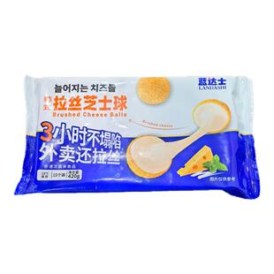 拉丝芝士球蓝达士韩式批发爆浆芝士球商用半成品网红炸鸡店同品质