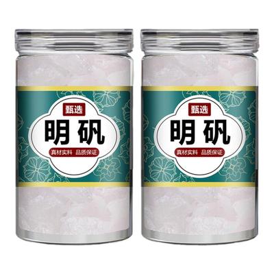 食用白矾块明矾粉中药材白钒白凡药用染指甲泡脚净水食品级炸油条
