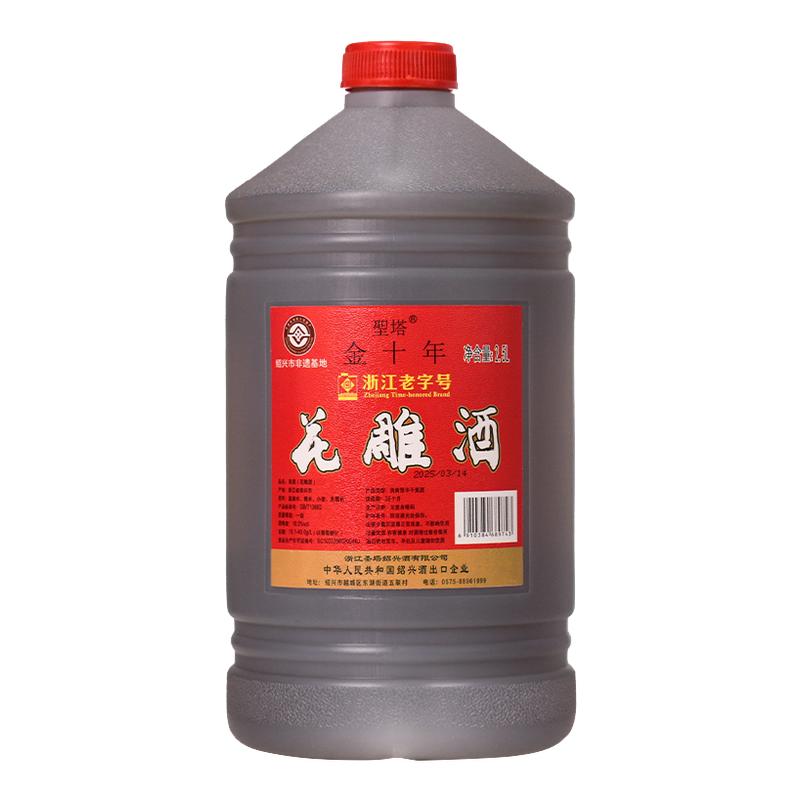 绍兴特产黄酒圣塔金十年花雕酒