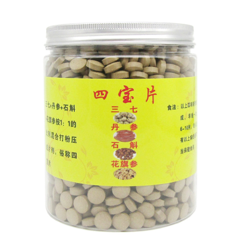四宝粉四宝片买二送一