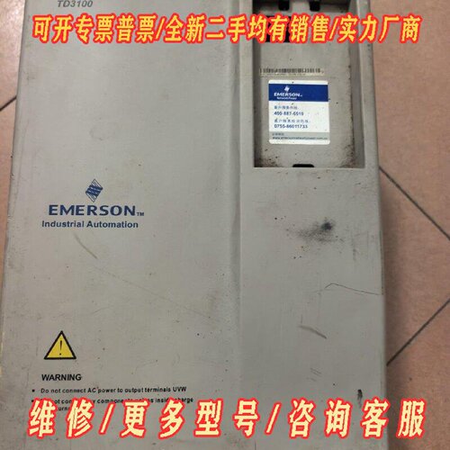 拆机艾默生EnyDriveTD3100变频器型号TD31议价维修