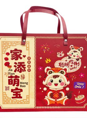 卡通马宝宝满月瓦楞喜蛋礼盒