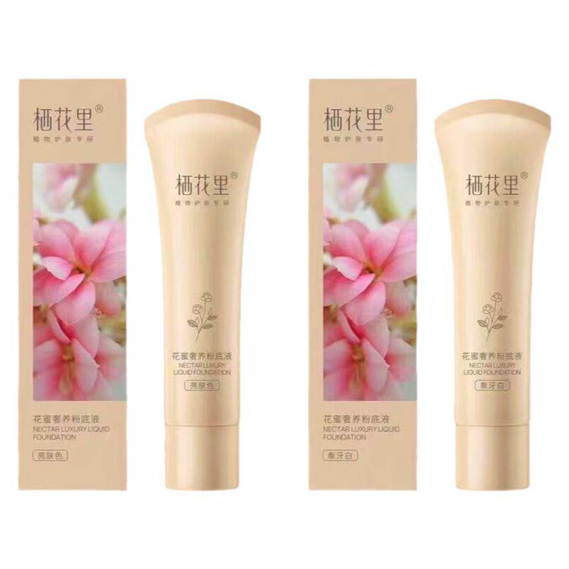 栖花里象牙白粉底液折扣正品