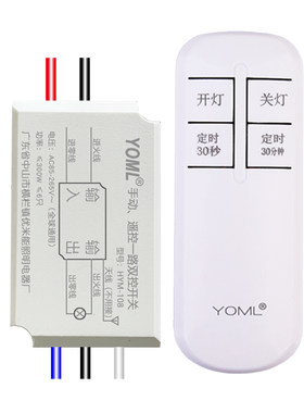 可遥控各种灯具吸顶灯排风扇灯带