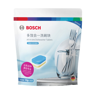 西门子博世洗碗块洗碗机专用洗涤剂多效合一去油除菌强效去油污渍