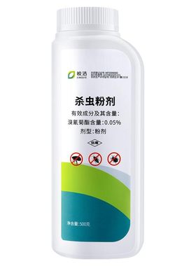 野外户外露营灭防虫驱虫粉花园院子蚂蚁蜈蚣药除虫神器室外杀虫剂