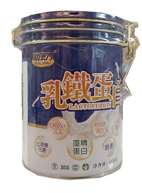 【咨询享优惠】赋康力乳铁蛋白