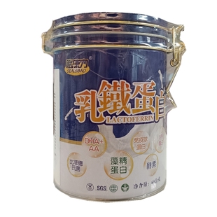 【买就送】赋康力乳铁蛋白酵母β葡聚糖免疫球蛋白宝宝儿童老年人