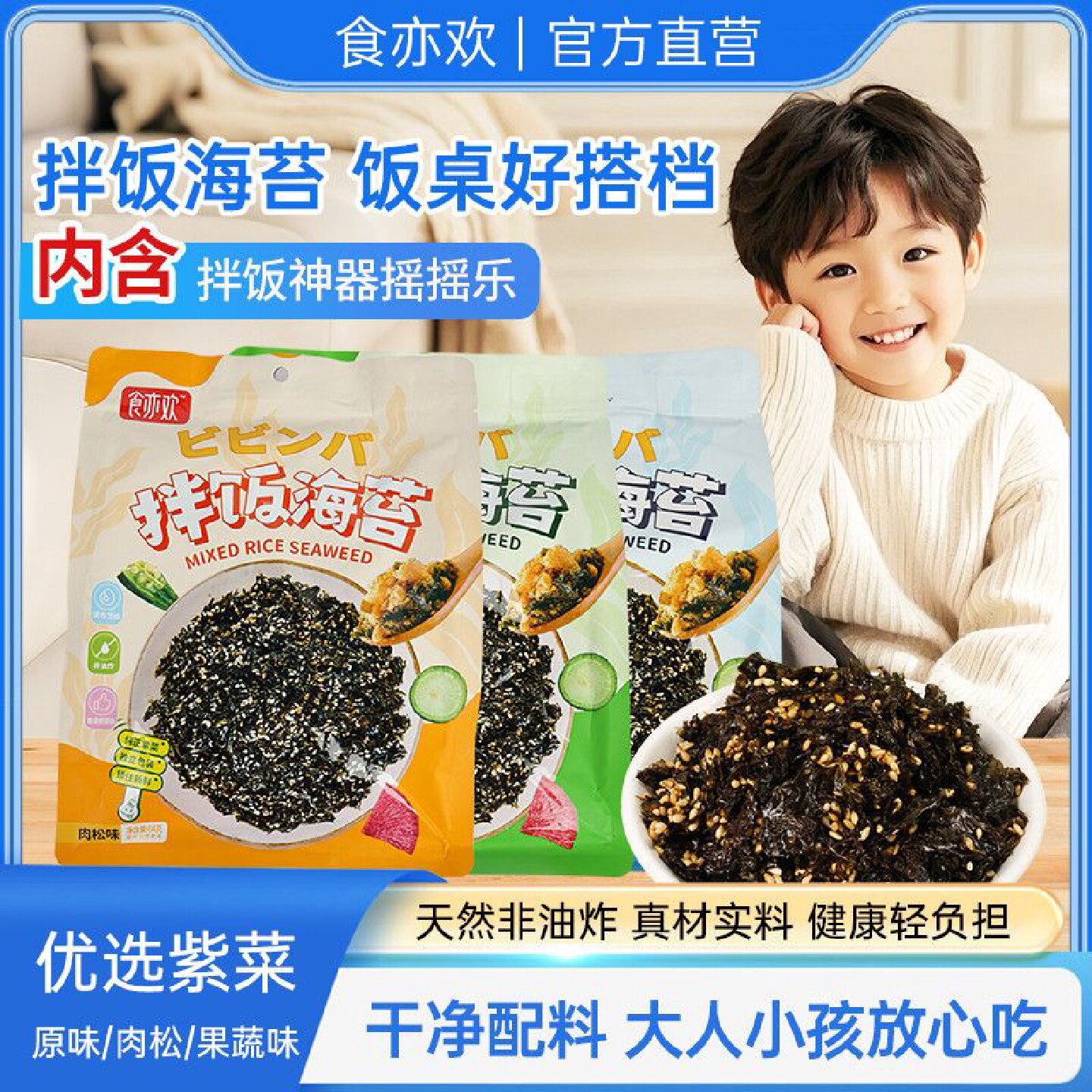 3478人收藏食亦欢碎拌海苔碎袋装寿司肉松饭团小包装儿童零食紫菜
