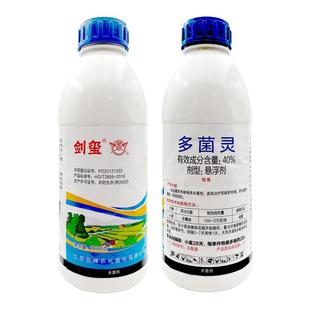 剑牌剑玺40%多菌灵小麦赤霉病农药悬浮剂多菌军君灵杀菌剂农资店