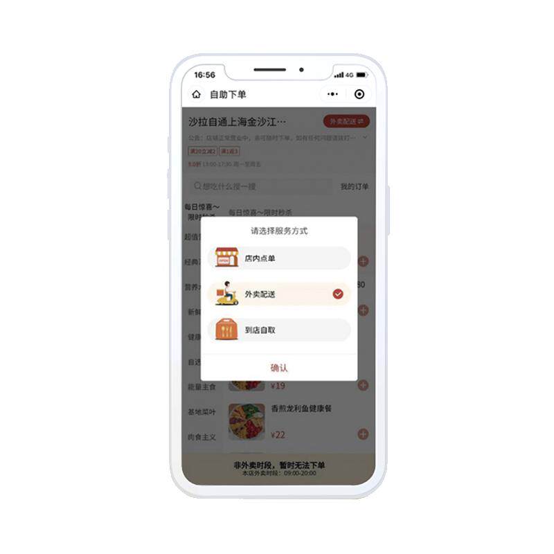 自定义小票免佣配送外卖无接口费