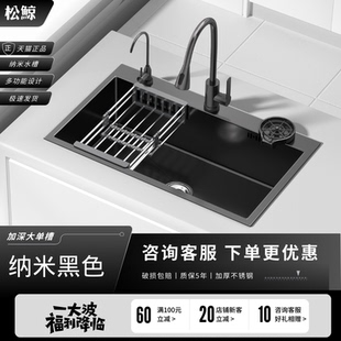 松鲸 手工大单槽家用洗菜盆一体洗碗池 黑色纳米不锈钢厨房水槽