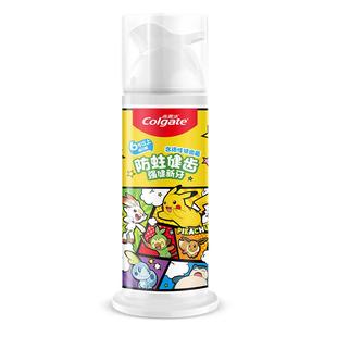 高露洁儿童牙膏防蛀直立式宝可梦牙膏中童大童6到12岁含氟换牙期