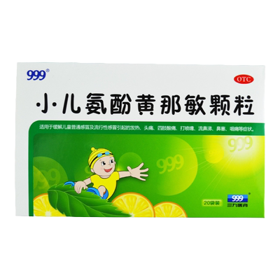 【999】小儿氨酚黄那敏颗粒6g*20袋/盒