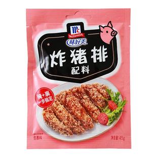 味好美炸猪排配料45g袋炸猪排饭佐料 黑胡椒猪排面包糠家用调料