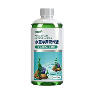水草液肥水草液态肥料基肥鱼缸造景水草营养液促生长防黄叶不伤鱼