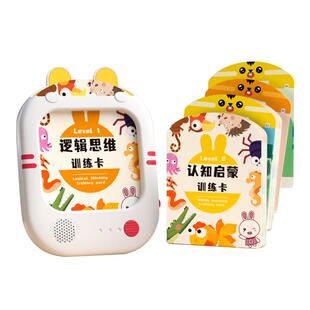 火火兔逻辑思维训练机1-2-3岁儿童益智玩具插卡片智能学习早教机