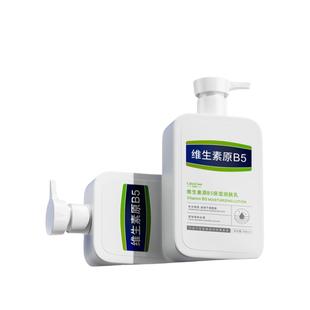 B5果酸身体乳保湿滋润女皮肤干燥补水美白烟酰胺改善鸡皮正品官方