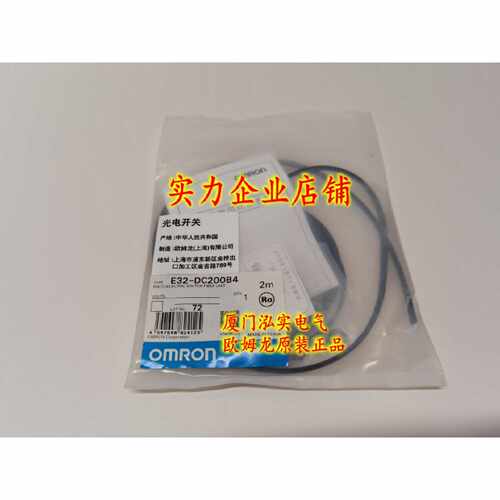 议价E32-DC200B4 2M 欧姆龙 OMRON 光电传感器 全新原装正品