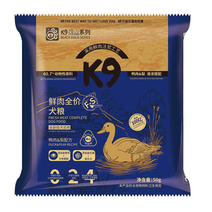 K9黑金鸭肉梨低敏烘焙狗粮50g*10袋试吃旅行装体验粮