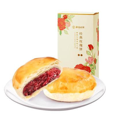 嘉华鲜花饼糕点心下午茶