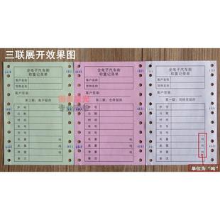 称重记录单过磅三联地磅打印纸过磅单过磅单三联单据磅单纸单位吨