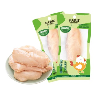 水煮鸡胸肉猫咪零食蒸煮鸡肉喂猫喂狗宠物鸡肝成幼猫犬辅食湿粮包