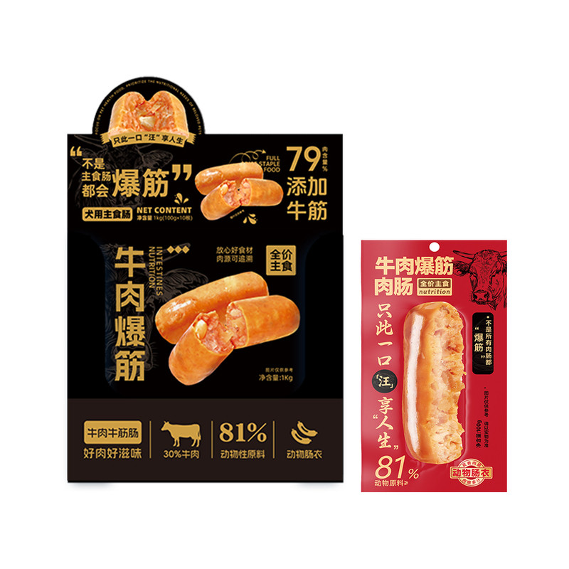 关谷庄狗主食肉肠训练鸡肉里脊