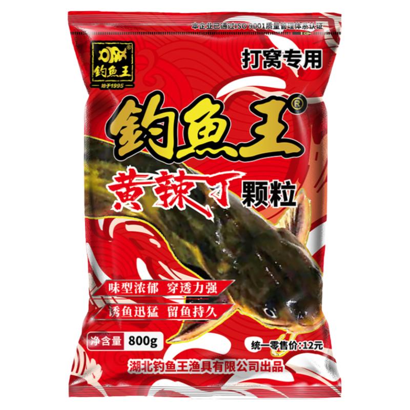 钓鱼王黄辣丁颗粒 水库江河夏季渔具打窝黄桑鱼黄骨鱼昂刺鱼底窝