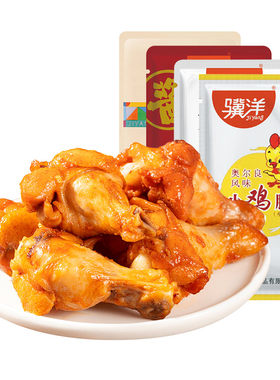 骥洋奥尔良香辣鸡翅根熟食小吃