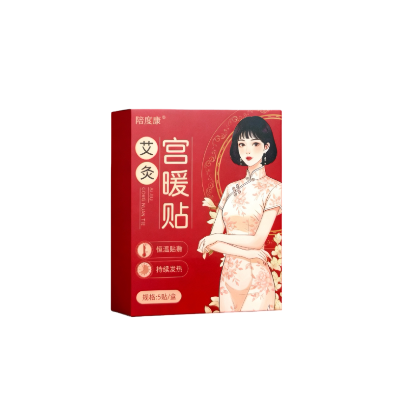 艾草暖宫贴艾灸贴大姨妈痛经暖腹贴宫寒调理热敷贴女经期专用