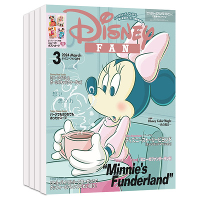 日本生活类杂志DisneyFAN