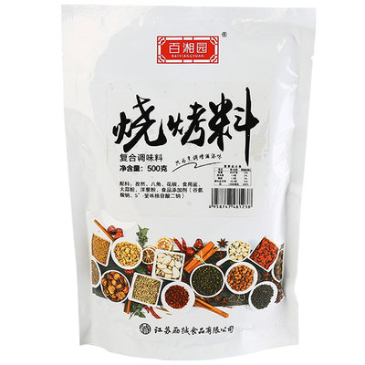 500g孜然椒盐袋装烧烤料撒料