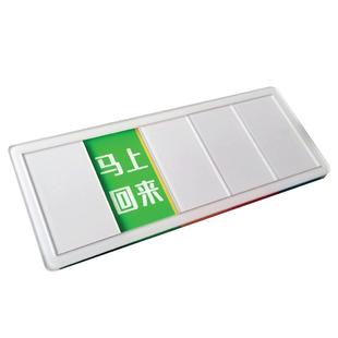 员工岗位牌去向状态标识牌部门科室办公室在岗提示牌工作人员去向牌定制病房工作状态牌亚克力去向牌子墙贴纸