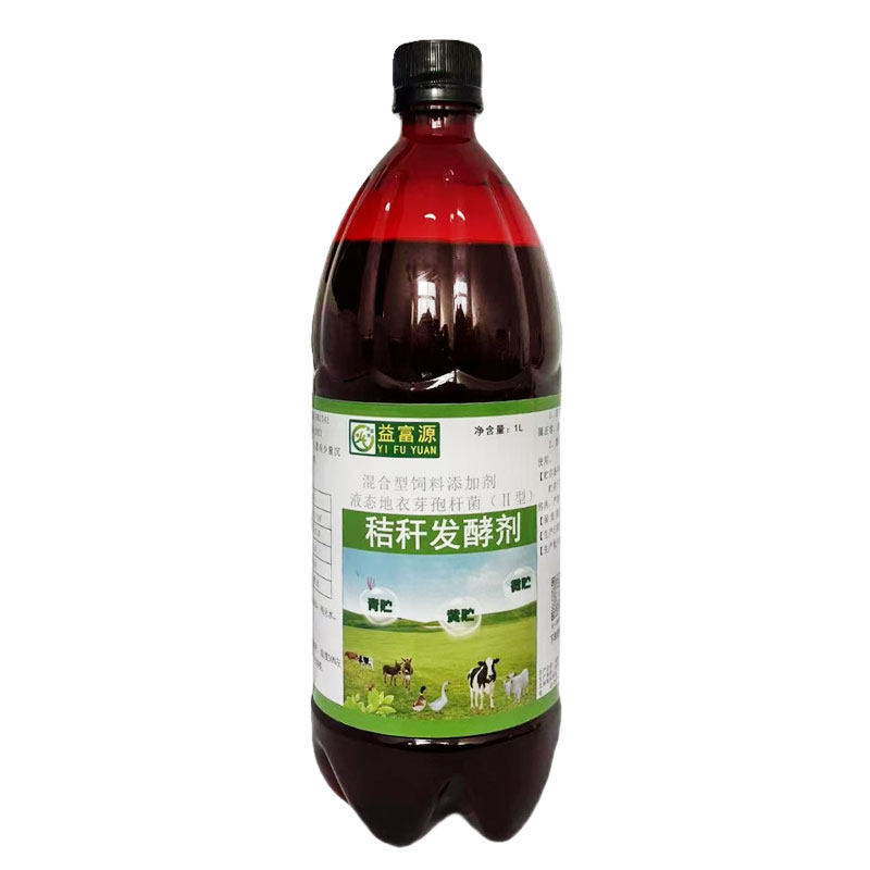 青贮发酵剂玉米秸秆甘蔗叶