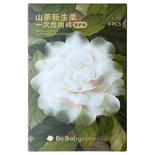 babycare金山茶花一次性内裤女月子产妇高腰大码出差旅行日抛孕妇