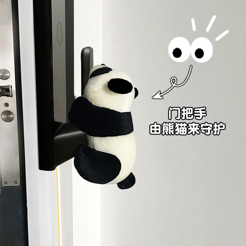 可爱熊猫公仔门把手防撞玩偶创意门挡智能门锁防撞神器入户门阻器